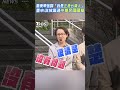 蕭美琴強調「我是正港台灣人」重申 沒放棄過中華民國國籍 shorts ｜tvbs新聞@tvbsnews01