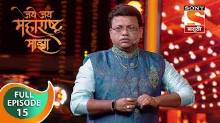 Jai Jai Maharashtra Majha - जय जय महाराष्ट्र माझा - Ep 15 - Full Episode - 20th January, 2020