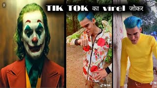 Viral joker Rizxstar on Tik Tok Trending videos/ joker Tik Tok videos of January 2020