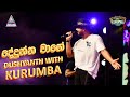 Dedunna Wage (දේදුන්න වාගේ) | Aura Lanka Music Festival | Dushyanth Weearaman with Kurumba