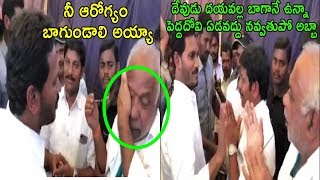 నీ ఆరోగ్యం బాగుండాలి అయ్యా YS Jagan Padayatra Craze Old Man Emotional Meets Jagan | Cinema Politics