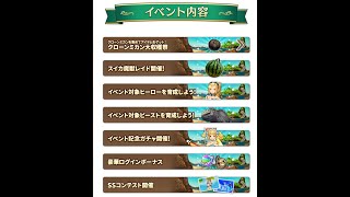 【キャラスト】7月20日アップデート内容【デュエル大会またかよ！】