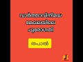 വാർത്ത വിനിമയ മേഖലയിലെ പുരോഗതി തപാൽ postal system psc preliminary topic psc study hub