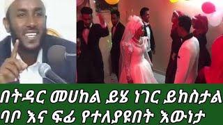 #በቃ ተለያዩ ሂወት ይቀጥላል 💔💔