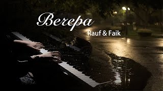 钢琴版《Вечера(夜晚)-Rauf \u0026 Faik》/Piano Cover【QianMusic】