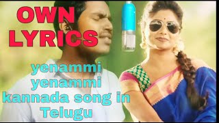 Yenammi yenammi in Telugu song || Ayogya || Abhilash J || own Lyrics || Vijay prakash