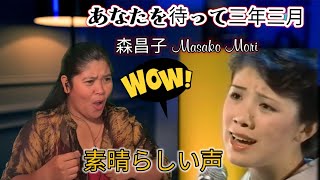 森昌子　あなたを待って三年三月　1981年 Masako Mori Anata wo Matte Sannen Mituki 【外国人の反応】