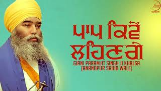 Paap Kiven Lahenge | Bhai Paramjit Singh Ji Khalsa | Fizza Records 2017