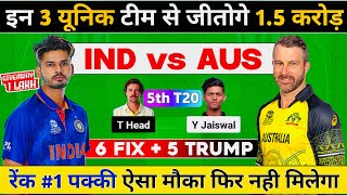 IND vs AUS Dream11 Team, IND vs AUS Dream11 Prediction, INDIA vs AUSTRALIA Dream11 Prediction