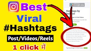 How To Use Instagram Hashtags 2021 | Best Hashtags For Instagram 2021 | Instagram Hashtag Strategy