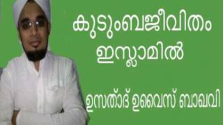 ഉസ്താദ് ഉവൈസ്  ബാഖവി പാറല്‍