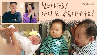 솬리아가 육아를 통해 배운 것들 | 육아 첫 3개월 후기 | 신혼부부에게 하고 싶은 말!