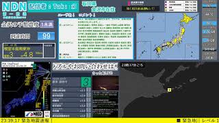 【緊急地震速報（予報）】根室半島南東沖　最大震度3