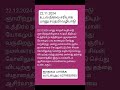 உடல் நிலை சரியாக நீண்ட ஆயுளுடன் வாழ வழிபாடு.