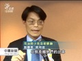 20140403公視中晝新聞－程序監理人幫童代言 引導法官看見需求