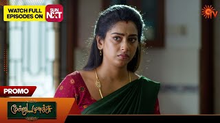 Moondru Mudichu - Promo | 31 Jan 2025 | Tamil Serial | Sun TV