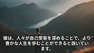 40代から50代のための自己受容！世界が認める研究者たちの紹介 心の健康　#shorts　#short