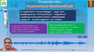 Nirmalam.org | Vaishnavism.eclass@gmail.com | Ramanusa Nootrandhadi 032 #Vaishnavismclass