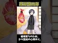 【刀剣乱舞】ゆるっと・薬研藤四郎編【とうらぶ】 shorts