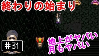 #31【FC】新桃太郎伝説 - 終わりの始まり (Shin Momotaro Densetsu)