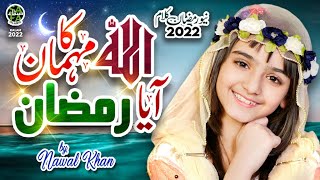 Nawal Khan || Aaya Ramzan || New Ramzan Nasheed 2022 || Official Video || Safa Islamic