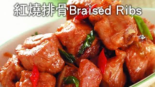 [Ytower Gourmet Food Network] Braised Ribs