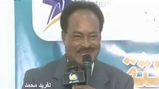 د عمر محمود قصيدة سيده