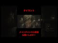 バイオre2 クリーチャー解説 タイラント