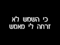 noa kirel hazi meshuga lyrics נועה קירל חצי משוגע מילים