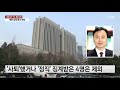 대법 사법농단 기소 현직 법관 6명 재판 배제 ytn