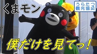 熊本県のくまモン、やたら目立ちたがる【ゆるキャラまつりin彦根2012】