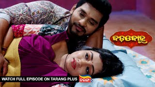 Badabohu | 13th Feb 2025 | Ep - 170 | Watch Full Episode Now On Tarang Plus