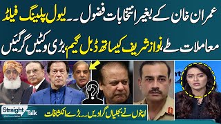Rift in PMLN , Wicket Down | Minus Imran Khan is Not Solution | Big News Arrived | Samaa TV