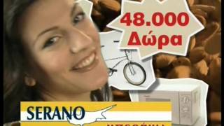 Serano Nuts Promotional commercial 2000