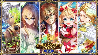 【黒猫のウィズ】黒ウィズゴールデンアワード2022後半 PV