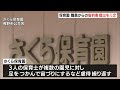 “虐待を口外しないように”職員に誓約書要求…保育園「そうした事実はない」裾野市の説明を否定 静岡・保育士園児虐待問題