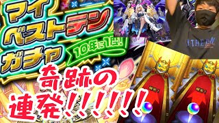 【神回】モンスト…ありがとう！！！