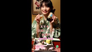 「スマカノ」飲酒率2024 / 初咲里奈