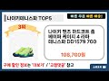 요즘 인기 많은 나이키테니스화 추천 best5 가격 비교 가성비 순위