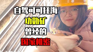 【RV Life in China】房车自驾新疆，打卡曾偿还巨额苏联外债的可可托海三号矿坑 | Visiting  China's \