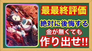 【ウマ娘】※今引かないと2年間後悔します。メジロラモーヌ最終結論【グランドマスターズ/2周年ガチャ】