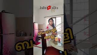 നാട്ടിലുള്ള പെണ്ണുങ്ങളെ മൊത്തം ബംഗാളികൾ അടിച്ചു കൊണ്ടുപോകാൻ തുടങ്ങി😱😱 #malayalam #kerala #kochi