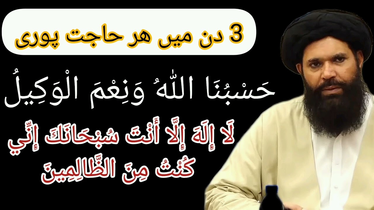 Wazifa For Hajat Dua For Problem | Very Powerful Wazifa - YouTube