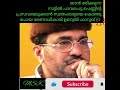 താൻഭരിക്കുന്ന നാട്ടിലെ പാവപെട്ടപെണ്ണിന്റെ പ്രസവമെടുക്കാൻ സ്വന്തം ഭാര്യയെ പറഞ്ഞയച്ചഉമറുൽ ഫാറൂഖ് റ