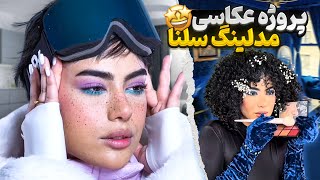 بزن بریم مدل میکاپ شیم🥰