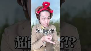 鹿の〇〇は誰の手に！？驚愕のロシアンいちごゲーム #クスッと動画 #shorts