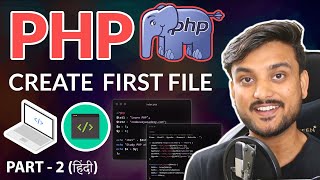 How to Create PHP File- Beginner PHP Tutorial - Part 2 - Hindi