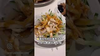 大圍下午茶超抵食上海菜-外灘軒 $5兩個三煎包鍋貼 #美食 #旅遊 #food #香港美食 #香港 #上海菜 #大圍美食 #小吃 #streetfood #香港好去處 #香港旅遊￼ #香港旅行