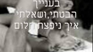 חנן ילד הפלא-אותם הלילות