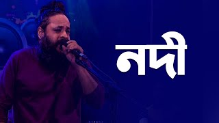 Nodi-নদী | Nodi | Pothik Nobi | Folk Song | Mytv